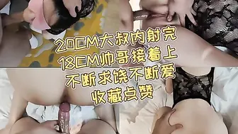 原创续集！20cm无套内射完18cm接着上反差大长腿呻吟声不断