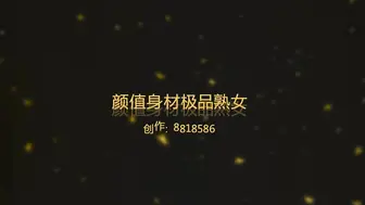 【年少不知阿姨好错把少女当成宝】少妇杀手大神王胖新作-爆操高颜值熟女 操的叫老公