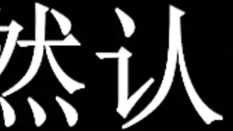 【最新极品流出】约炮大神『凡哥』原版流出-与女神空姐的完美邂逅 制服诱惑灰丝后入丰臀内射