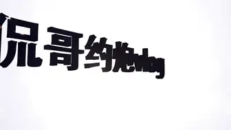 【最新极品流出】人气约炮大神〖91侃哥〗全国约啪全纪录之《合肥长腿女神》后入丰臀既视感