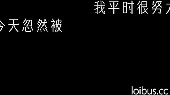 【极品收藏究极重磅】极品爆乳网红女神『麻酥酥』五月剧情新作 极品爆乳女秘书被老板胁迫 淫语高潮