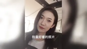 成都妹子出轨视频流出附生活照