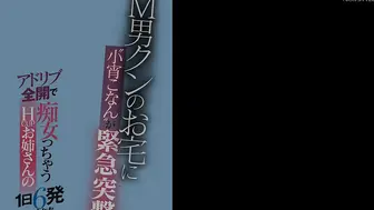 [ssis-441] M男クンのお宅に‘小宵こなん’が緊急突撃！ アドリブ全開で痴女っちゃうHcupお姉さんの1日6発射精ドキュメント