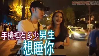 【酒后真言】手机裏有多少男生想睡妳？