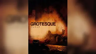 异常Grotesque2009美版BD1080P日语中字