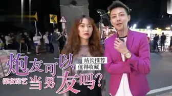 跑友可以当男友？