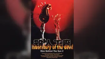 黑太阳731续集之杀人工厂LaboratoryoftheDevil1992BD1080P国粤双语中字