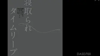 DASD-700 寝取られタイムリープ 繰り返される現実の中で、何度もネトラレ、迎える朝。 美谷朱里