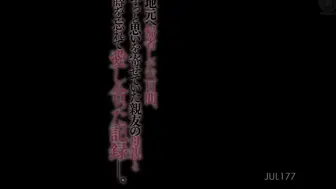 JUL-177 地元へ帰省した三日間、ずっと思いを寄せていた親友の母親と時を忘れて愛し合った記録―。 小早川怜子