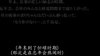 MDTM-625 会社の飲み会で終電を逃した●っ払い後輩と二人きり。仕方なく入ったラブホテルでドキドキの相部屋宿泊物語