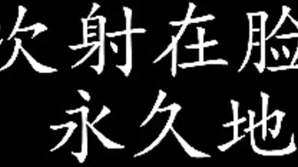 SOE-571 ものすごい顔射 希志あいの