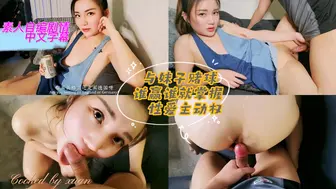 与妹子赌球，谁赢谁就掌握性爱主动权