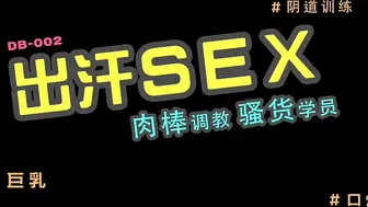 出汗sex 肉棒教练骚货学员