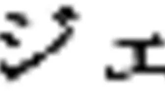 【中文字幕】就那几分钟公公也忍不住希崎ジェシカ