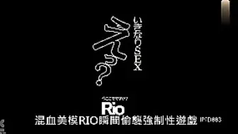 混血美模RIO瞬间偷袭强制性游戏