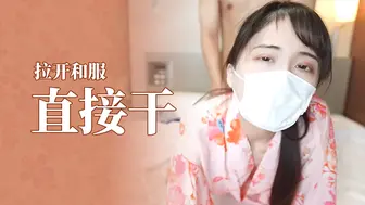 【木内小姐】和服好骚阿,拉开就能直接干