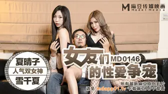 【桃视频】女友们的性爱争宠