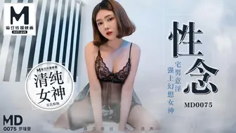 【桃视频】性念-宅男意淫強上幻想女神