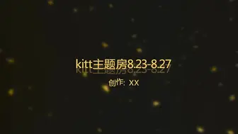 【360最高颜值篇】此房已经绝版《Hello.Kitty猫房》4部气质美女合集（稀缺房源）精选4极品！全套完整版长达19个小时 第四集