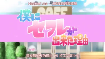 HAT3758 OVA 僕にセフレが出来た理由 ＃5