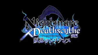 HAT4082 Nightmare×Deathscythe ―前編― 叛逆のレゾナンス