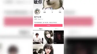 【独家吃瓜】抖音&皮皮虾“在下小羊”网红反差婊， 被老板调教自慰裸舞泄密！