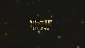 爆操97年湖南师范张倩琳,白色泳衣