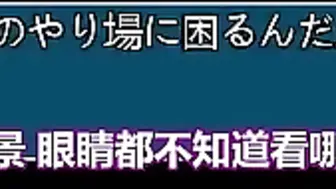 [3D][中字]我的妹妹不可能麼淫亂