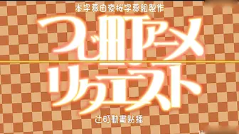 [3D]つじ町アニメリクエストVol01ヨーコ「慰めの代償」[夜桜字幕组]