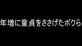 为母亲献上我的处男身[中文字幕]