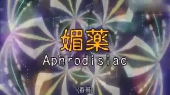 人生最大的高潮喷水[中文字幕]