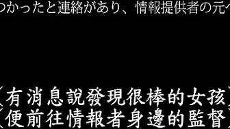 富二代专挑大学生下手[中文字幕]