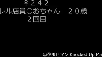 FC2PPV-1231059 【個人撮影】♀２４２アパレル店員◯おちゃん２０歳２回目　ドスケベ爆乳サンタが赤ちゃん孕みにやってきた！（爆）