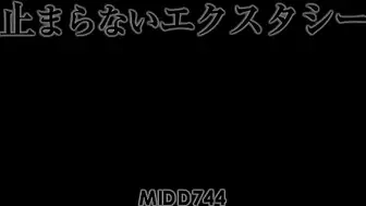 MIDD-744 止まらないエクスタシー 小日向みく