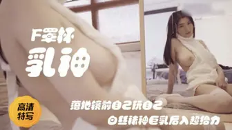 后入巨乳F罩杯白色蕾丝小姐姐