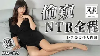 台湾第一女优吴梦梦-偷窥NTR全程巨乳爱妻任人内射