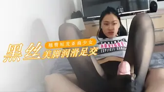 黑丝美脚大量润滑足交