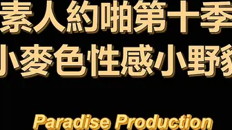 天堂原创素人约啪第10季街头搭讪小麦色性感小野猫上