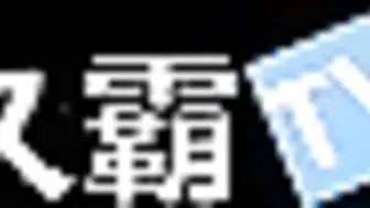 真秘汤めぐり 若女将の慇懃～踌躇い捲る前身顷