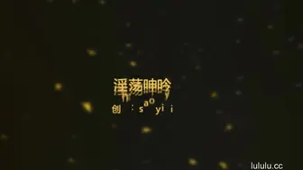 [在线]91骚伊伊原创系列最新作品之丝袜淫荡的呻吟无套内射 1080P高清完整版