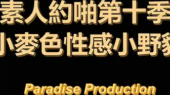 【在线】91天堂系列精品大片素人约啪第十季街头搭讪小麦色性感小野猫下集