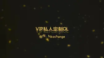 【在线】广东约约哥最新第二十八期-VIP私人订制OL编：兰博基尼大美腿御用车模 1080P高清完整版 1.63G