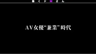 300MIUM-444 働くドMさん. Case.17 ウェブデザイナー藤井さん24歳 縦関係に厳しい職場でめげずに頑張る新人OLさんのストレスは、肛門周りに現れた。