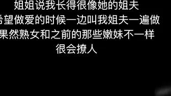 很会撩男人的技术型成熟姐姐 火辣红丝袜丰满大波 玩姐夫草小姨子