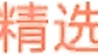 【国产】年纪不大奶子很凶双马尾小萝莉和炮友啪啪秀 口活也很棒 最后帮炮友撸射