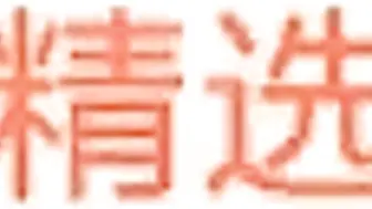 【国产】高颜值网红主播国民小妖宾馆豪华套房和两个样子猥琐的有钱粉丝啪啪其中一个还秃顶